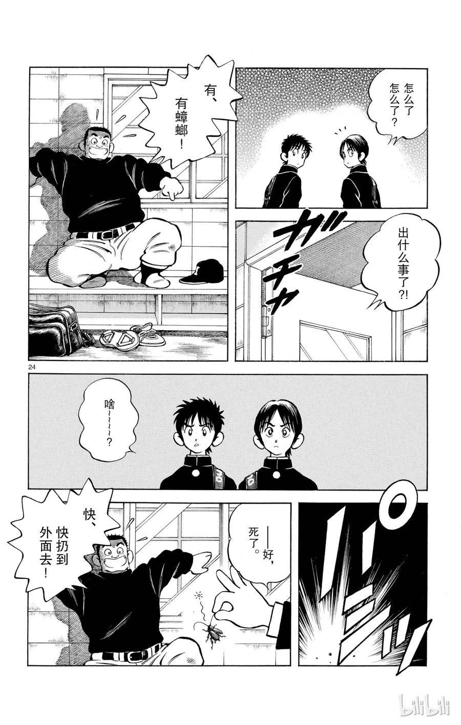 第24页