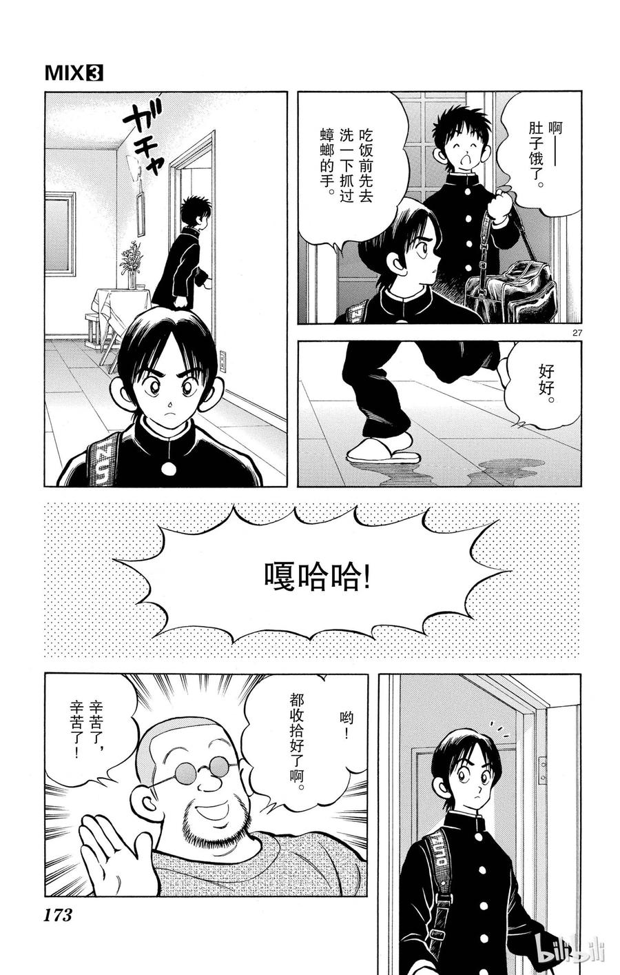 第27页