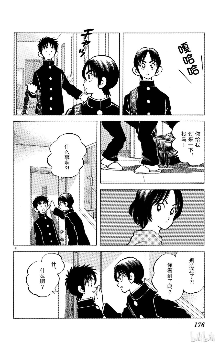 第30页