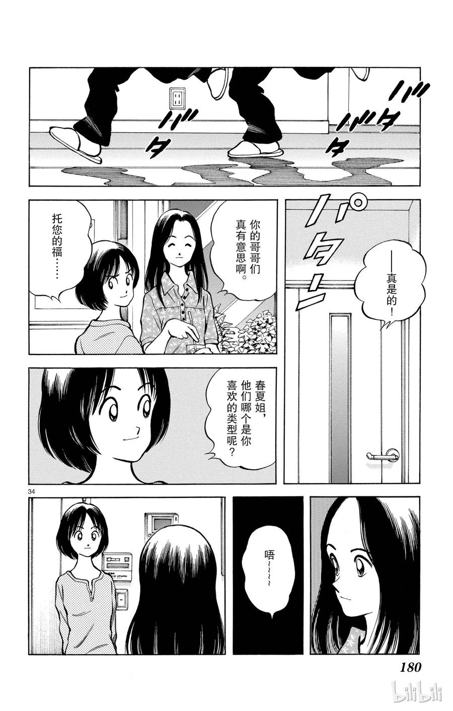 第34页