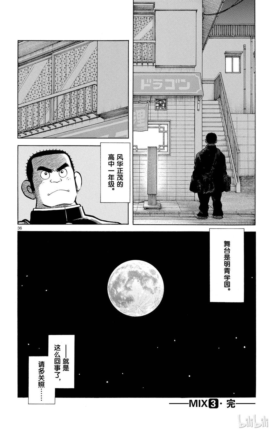 第36页