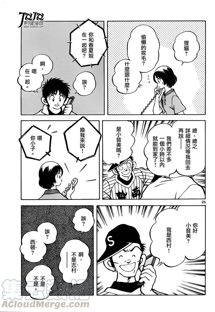 第25页