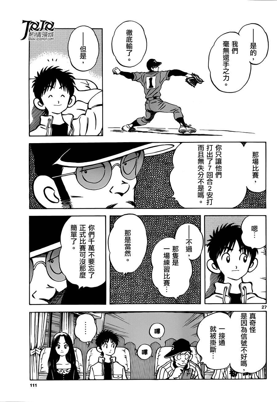 第27页