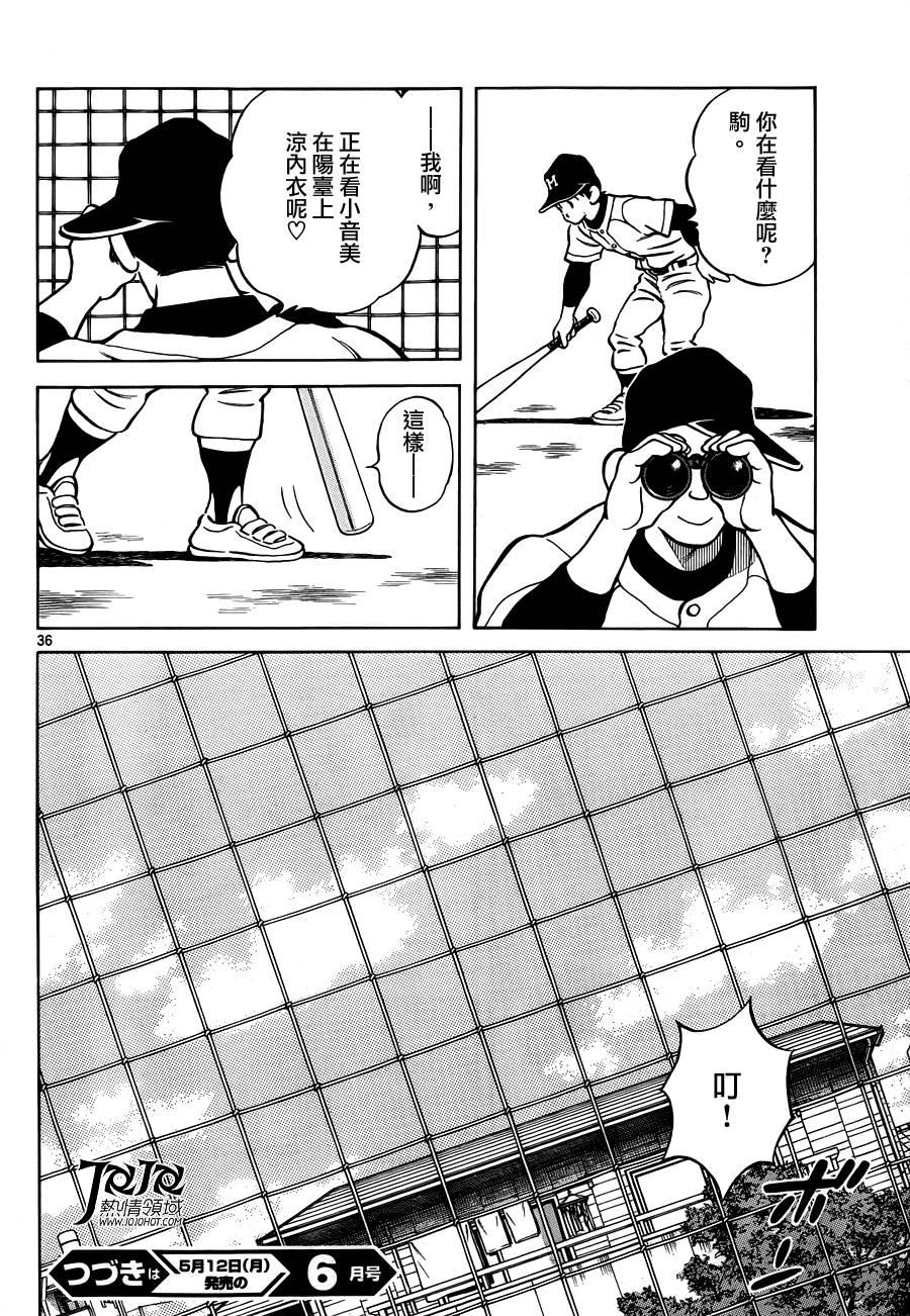 第36页