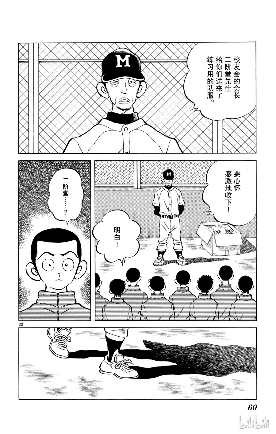 第20页
