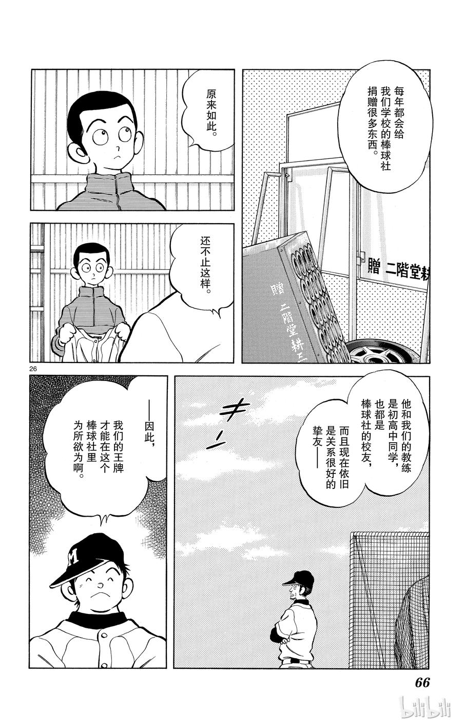 第26页