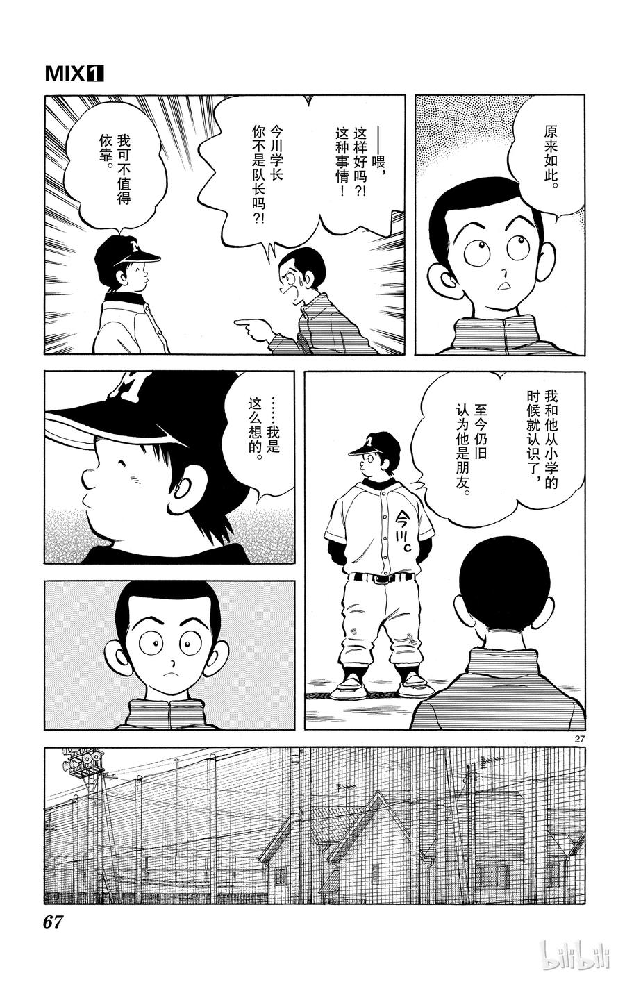 第27页