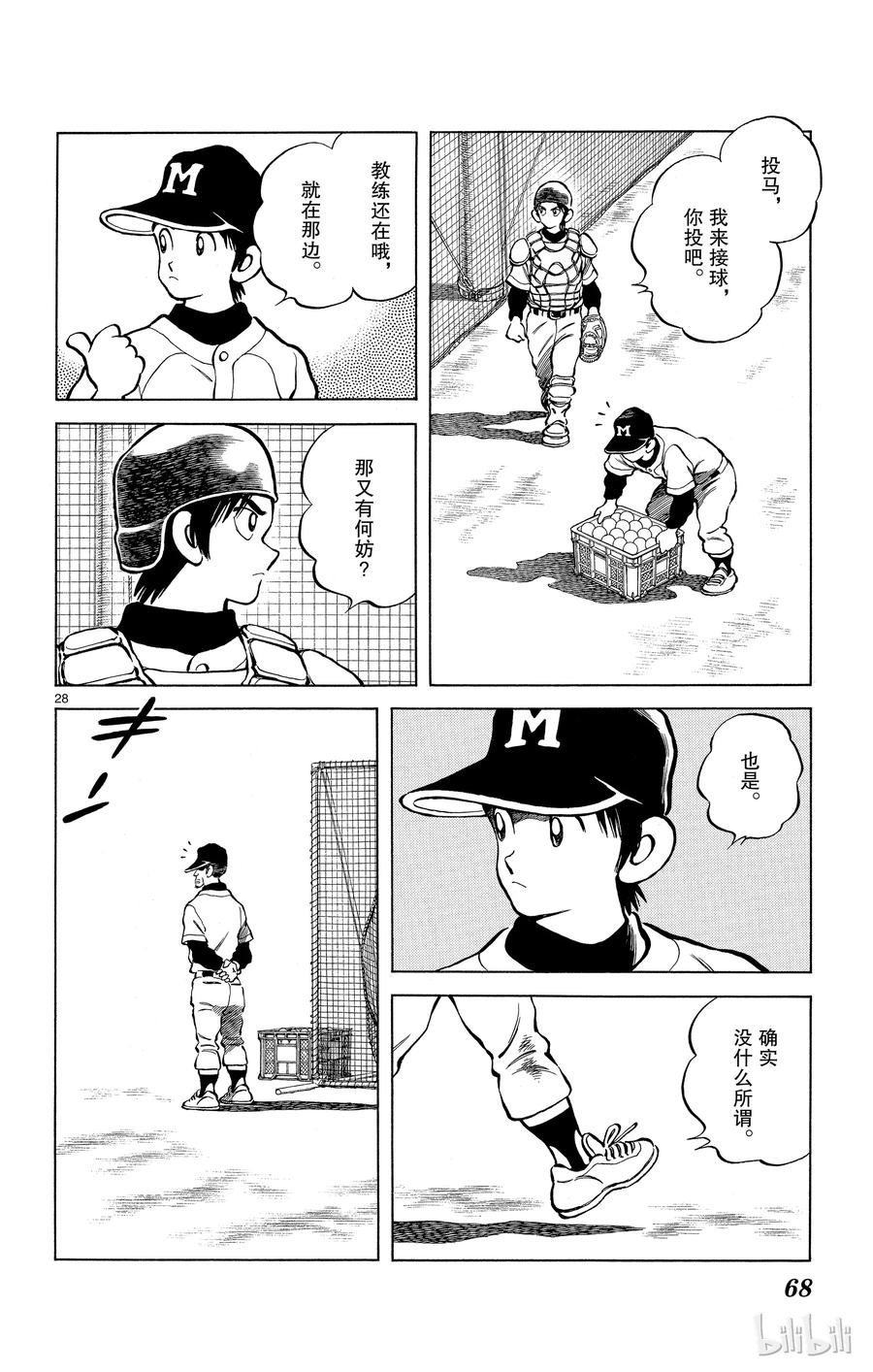 第28页