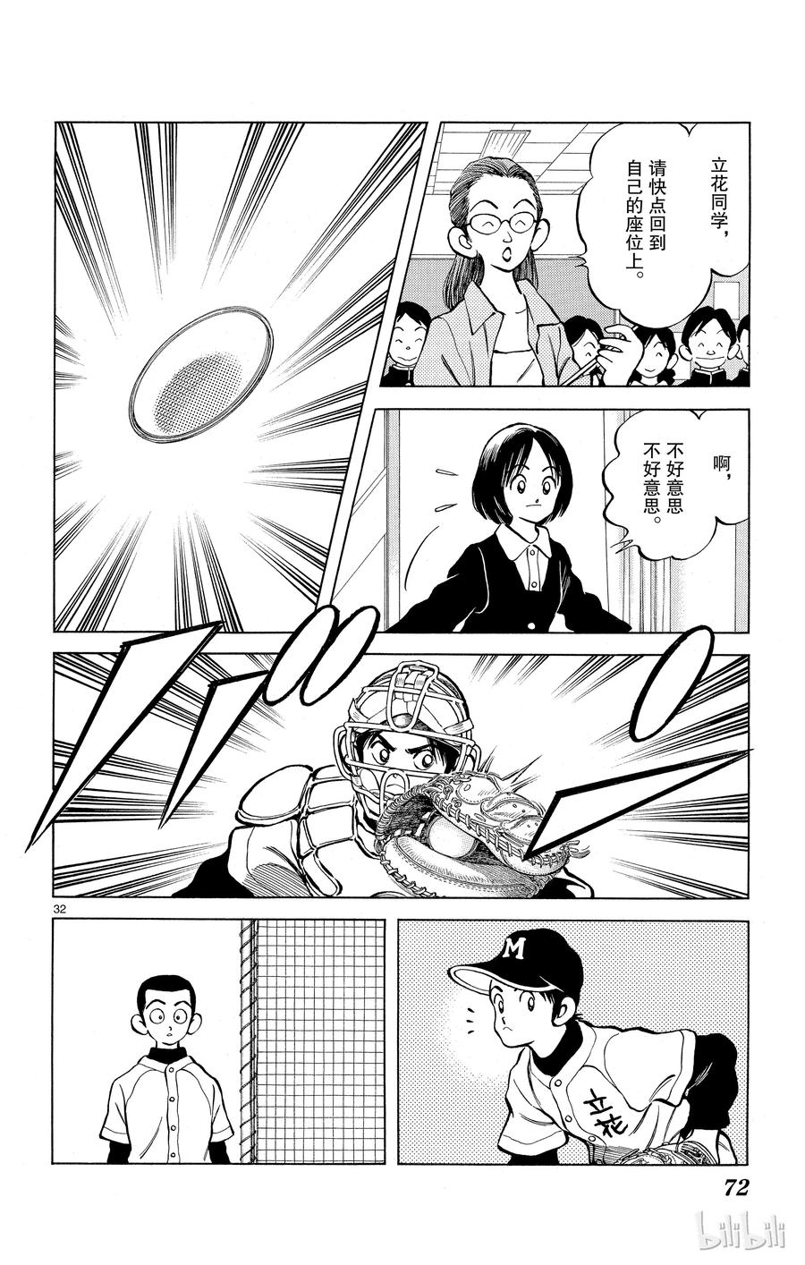 第32页