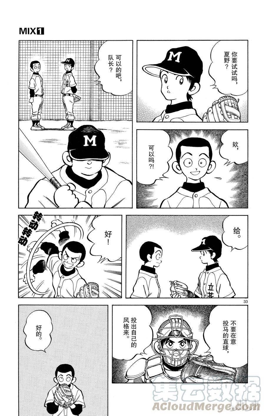第33页
