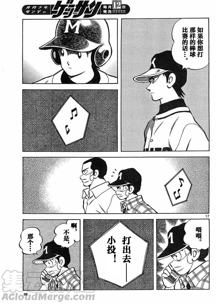 第17页