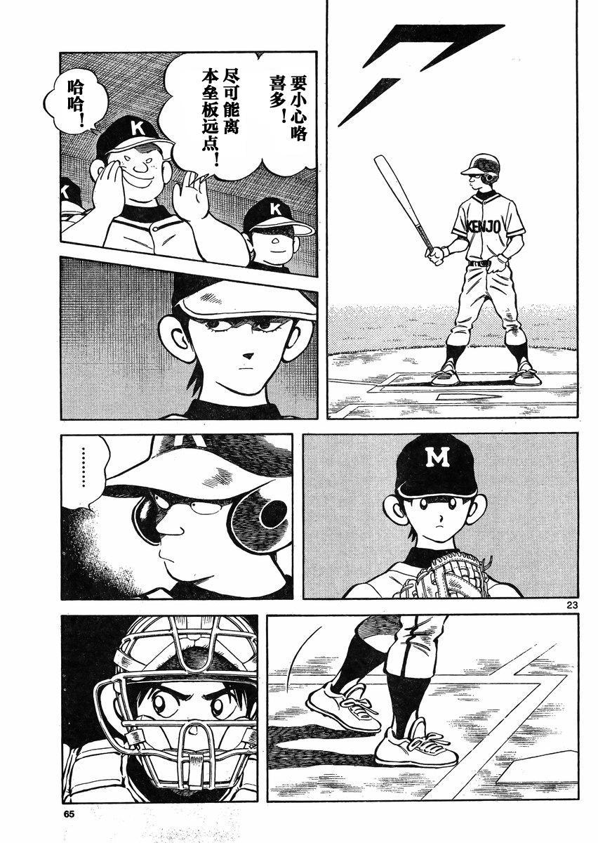 第23页