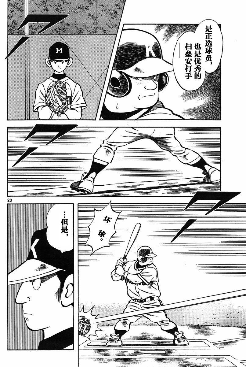 第20页