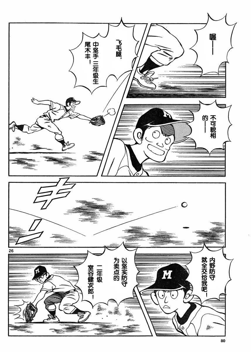 第26页