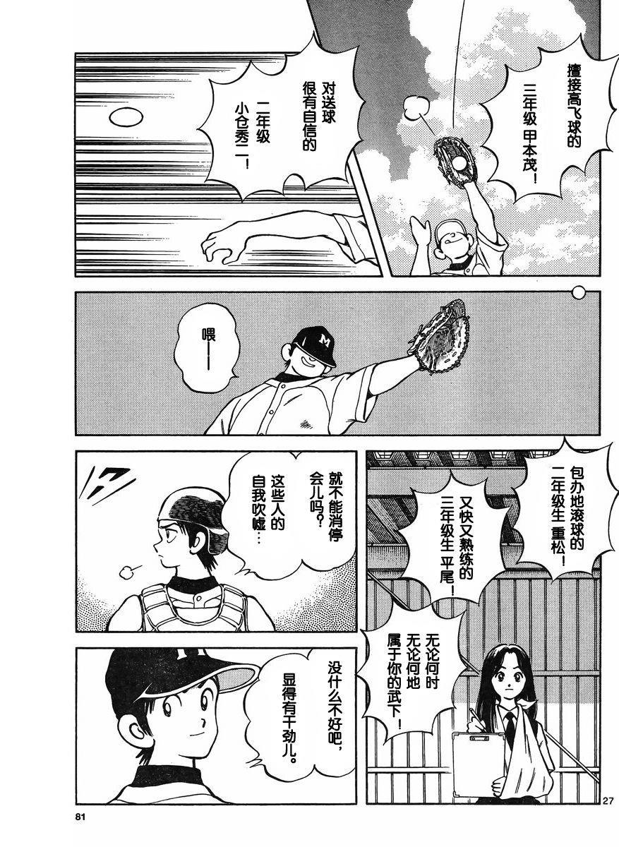 第27页