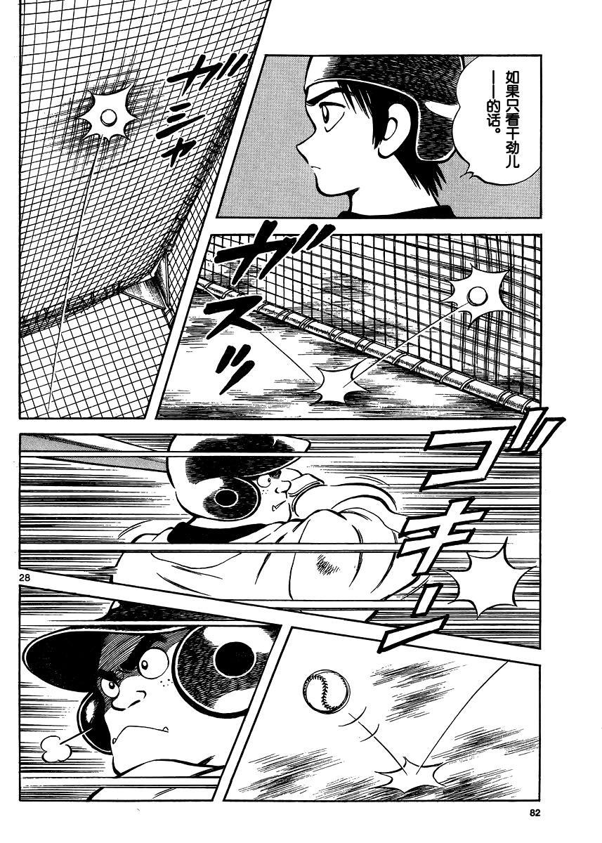 第28页