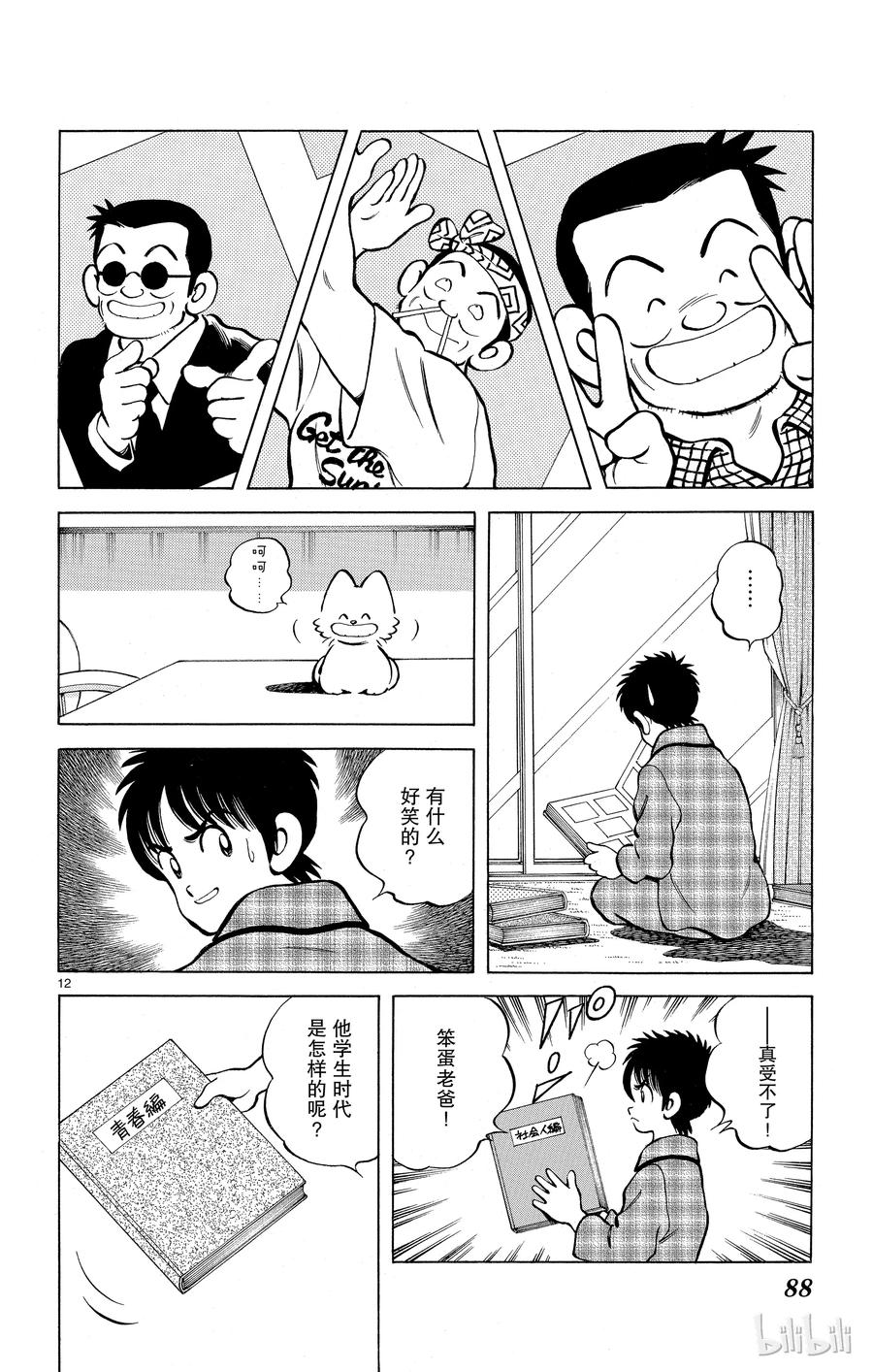 第12页