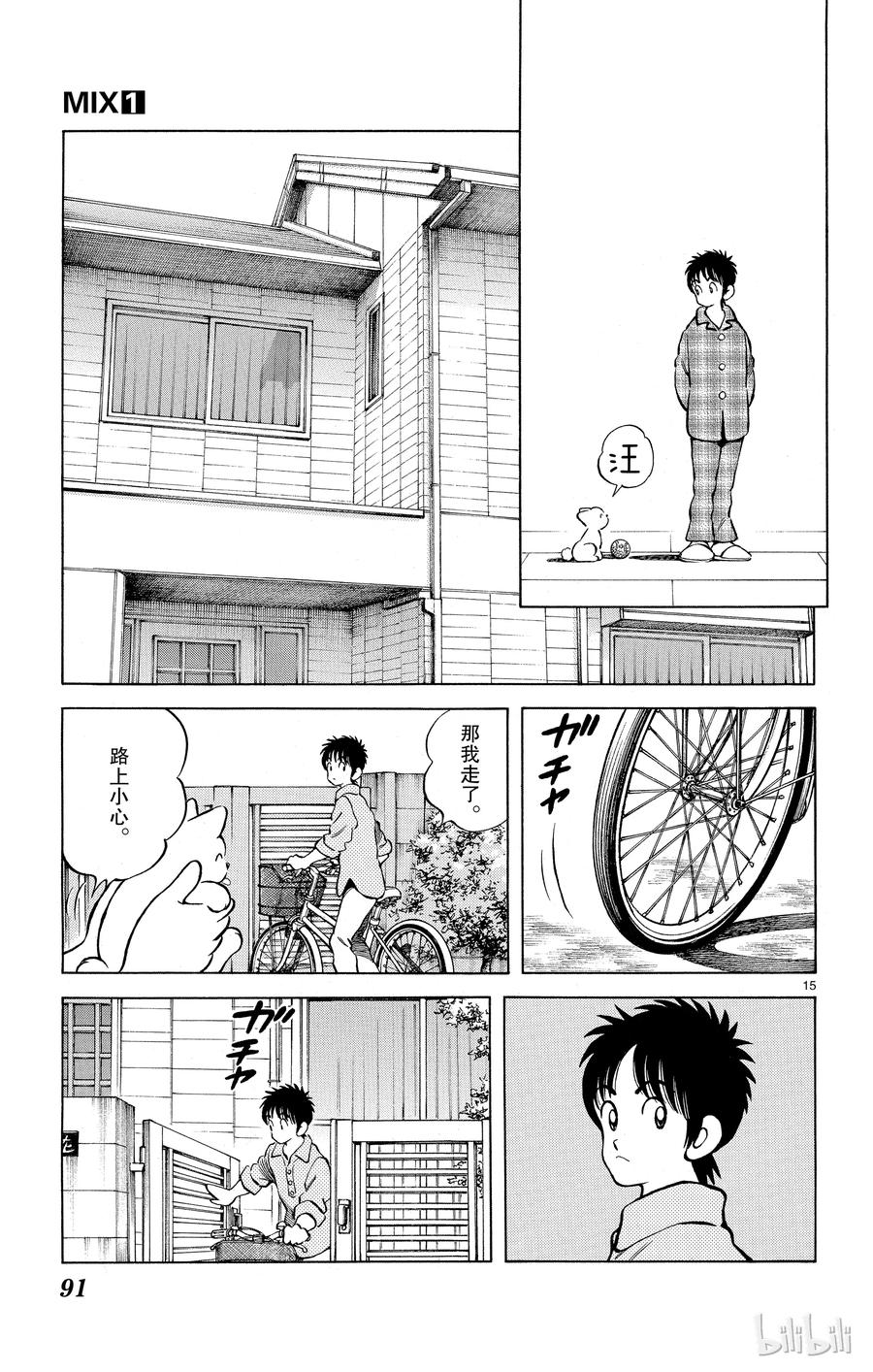 第15页