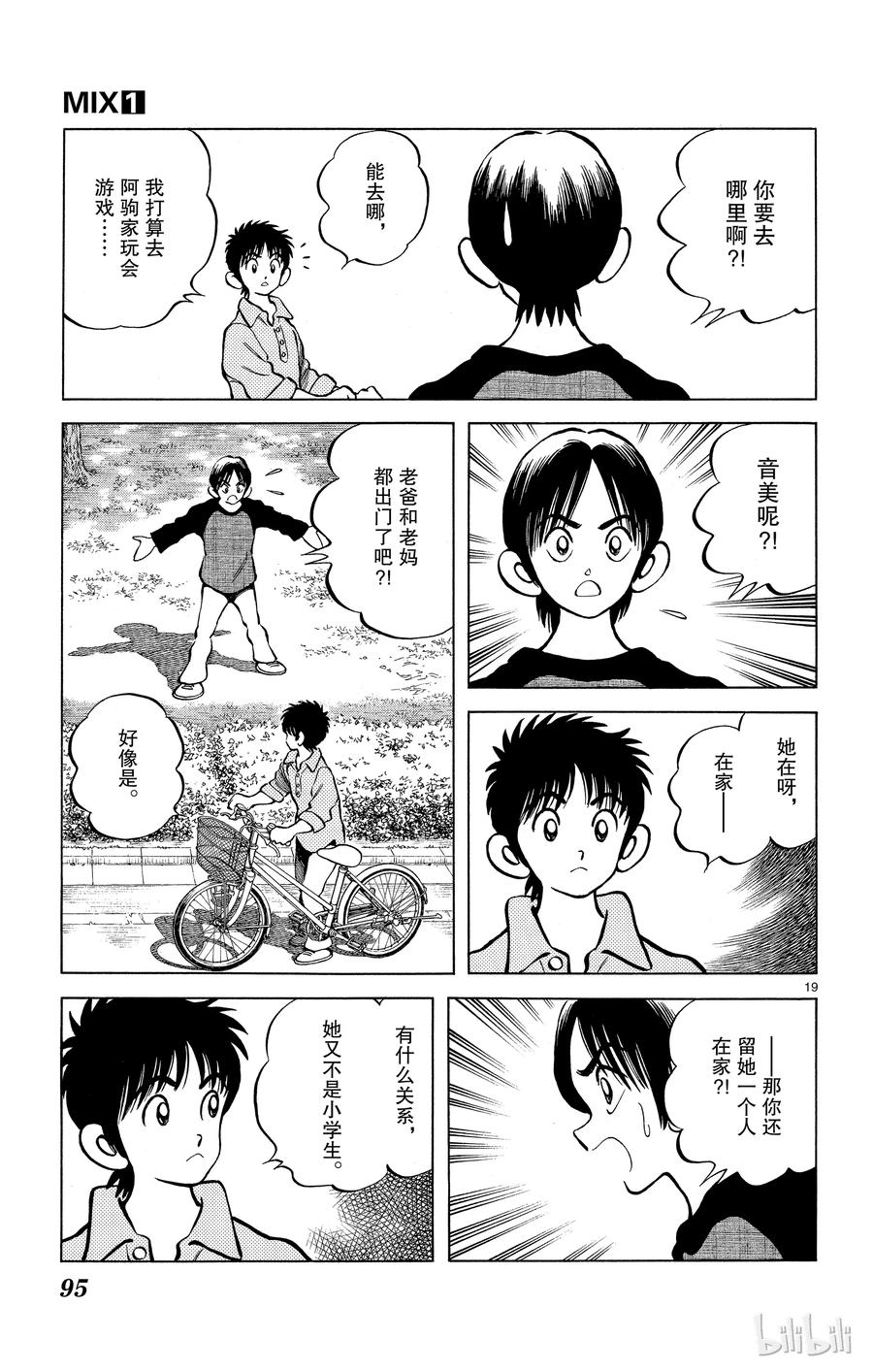 第19页