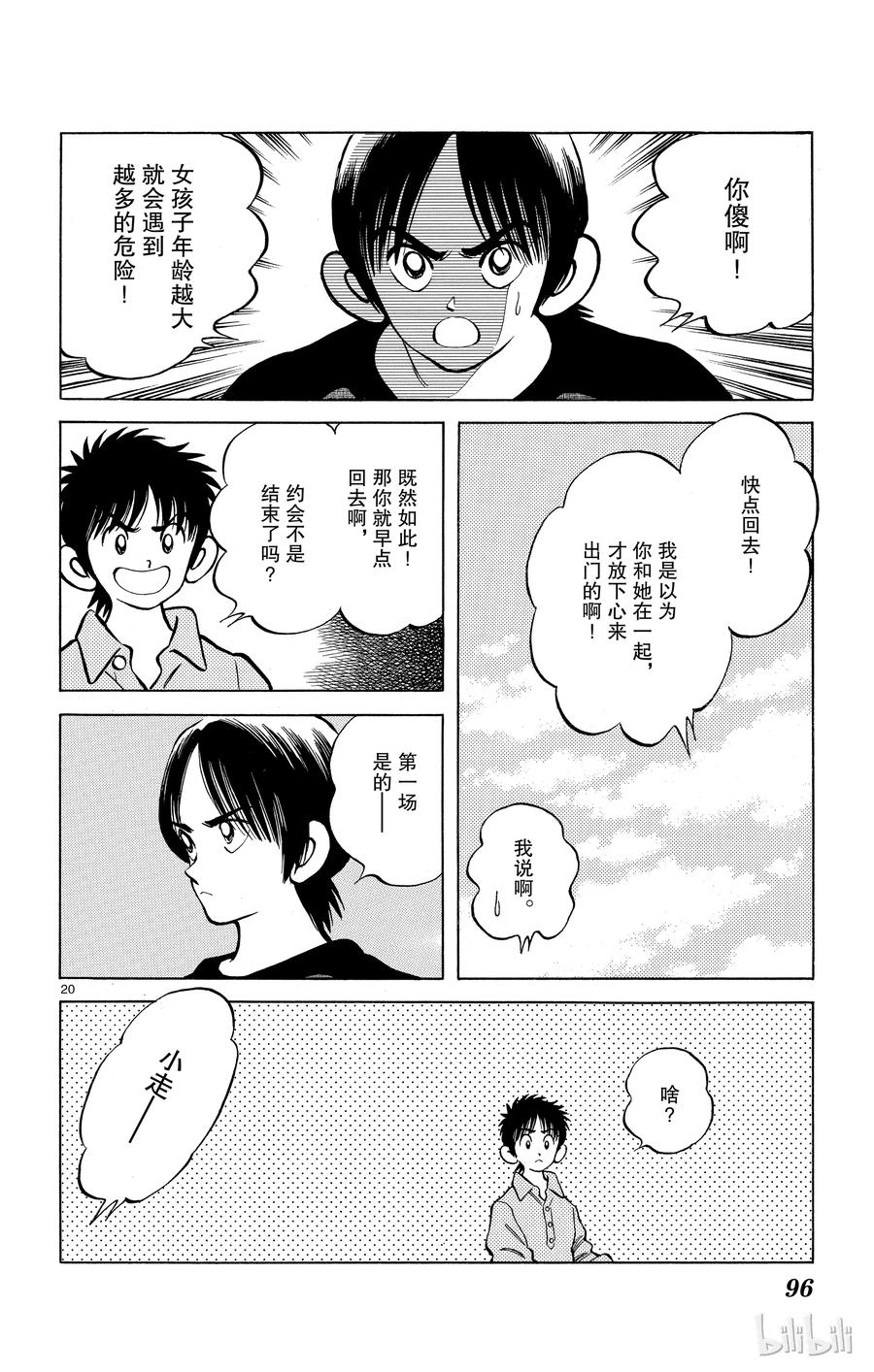 第20页