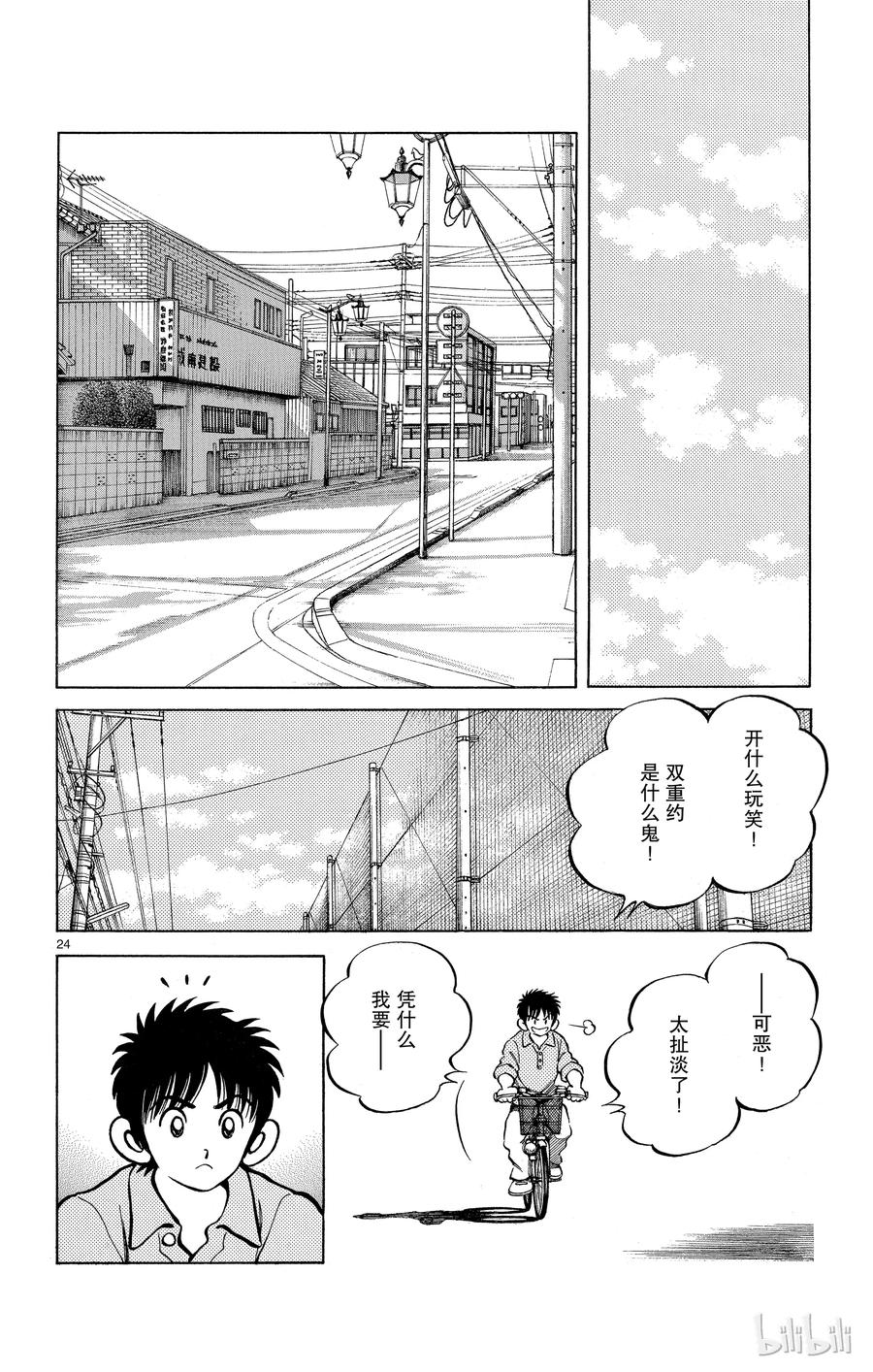 第24页