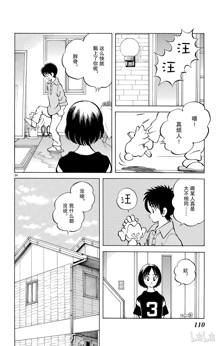 第34页