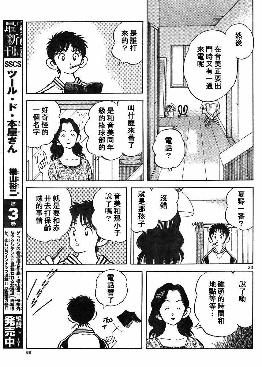 第23页