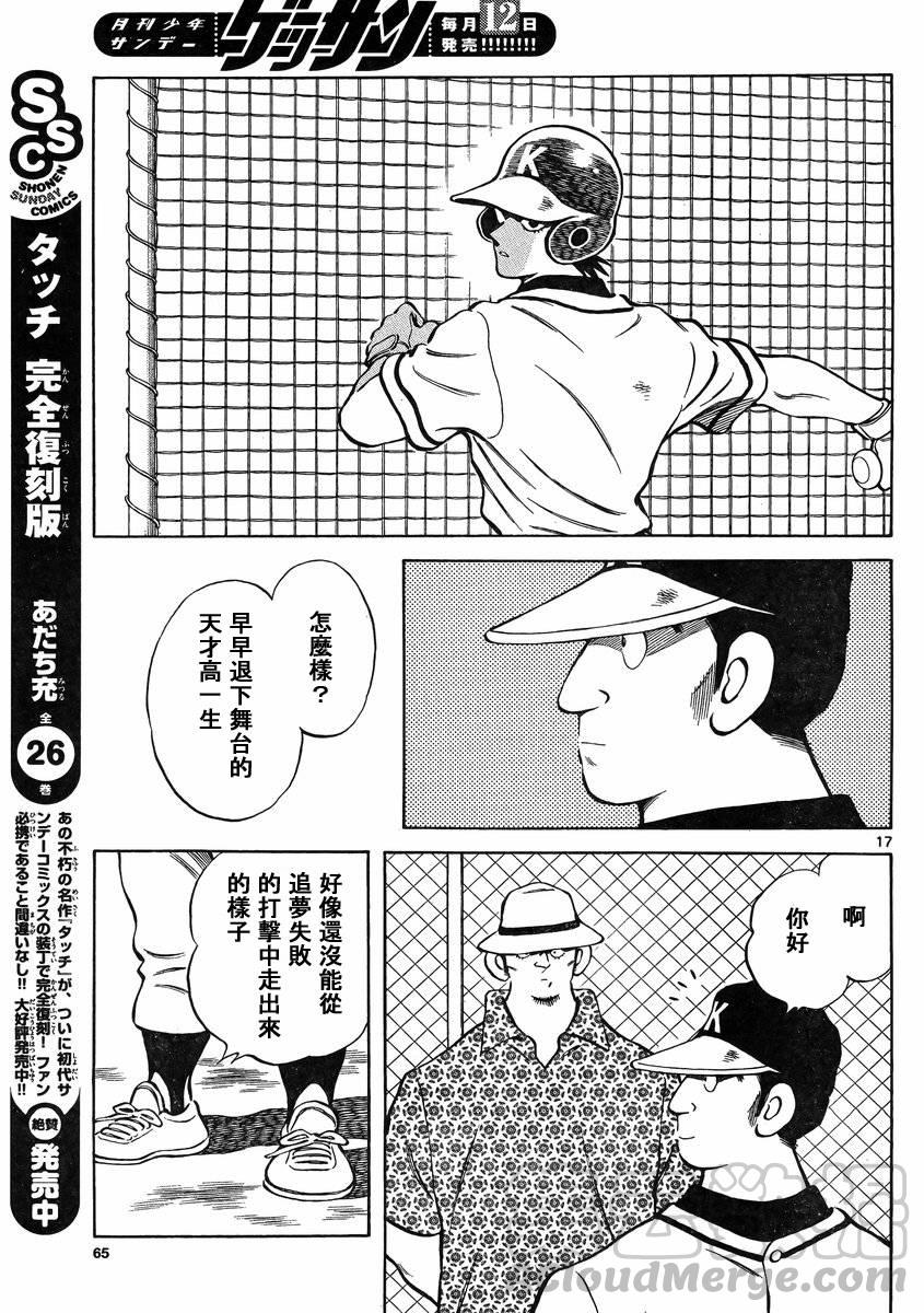 第17页