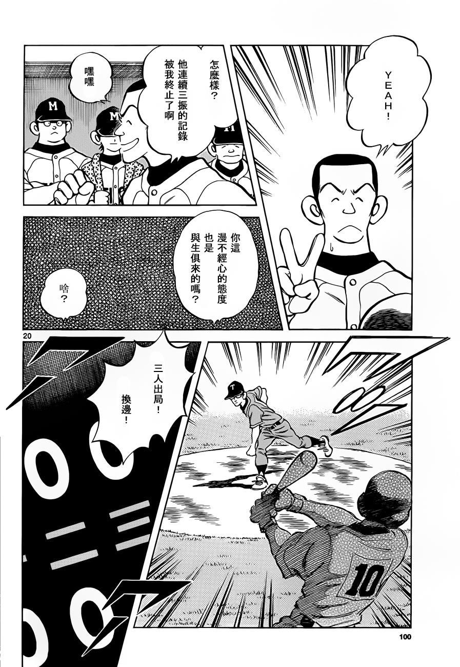 第20页