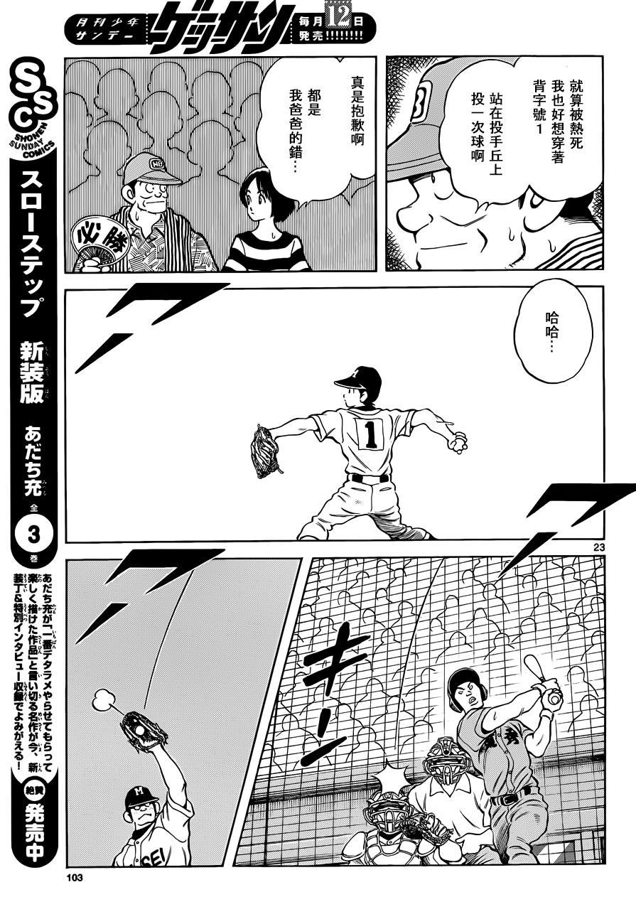 第23页