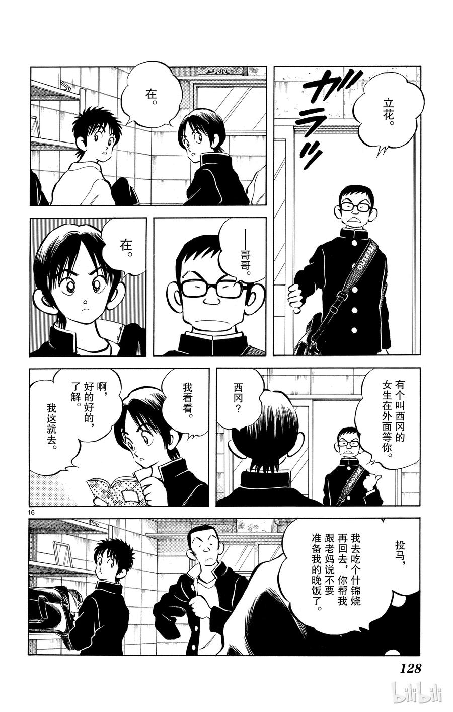 第16页