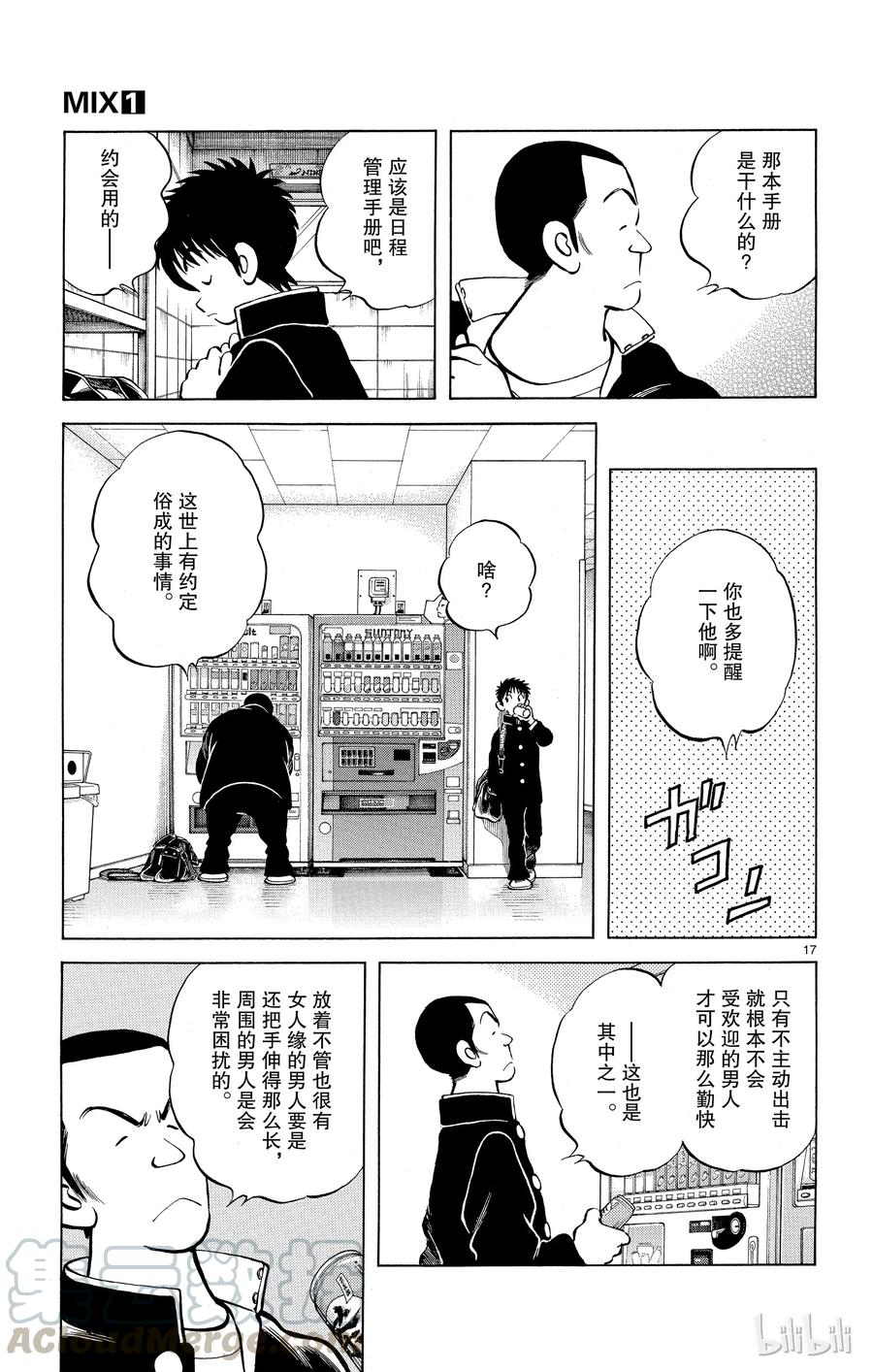 第17页