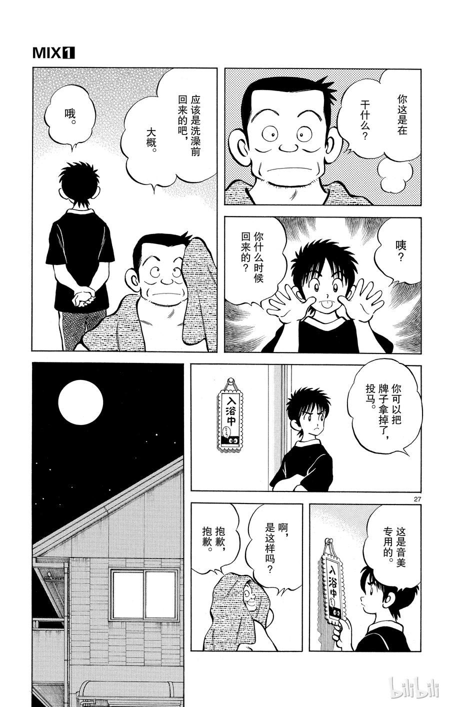第27页