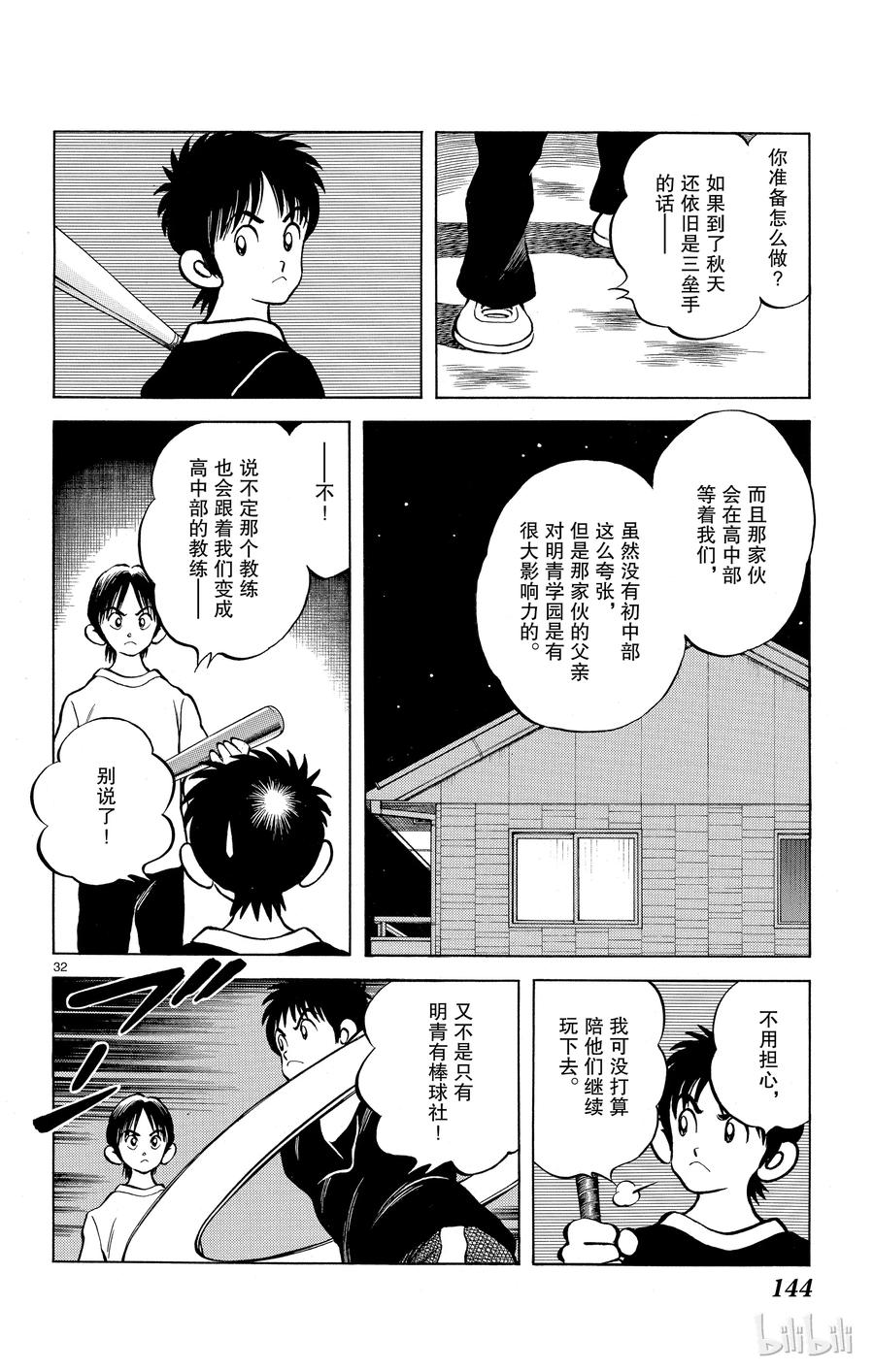 第32页