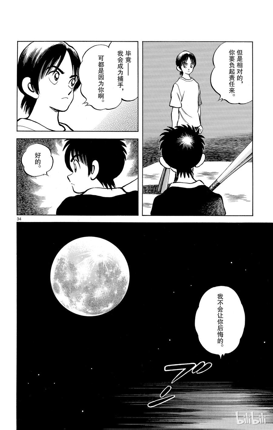第34页