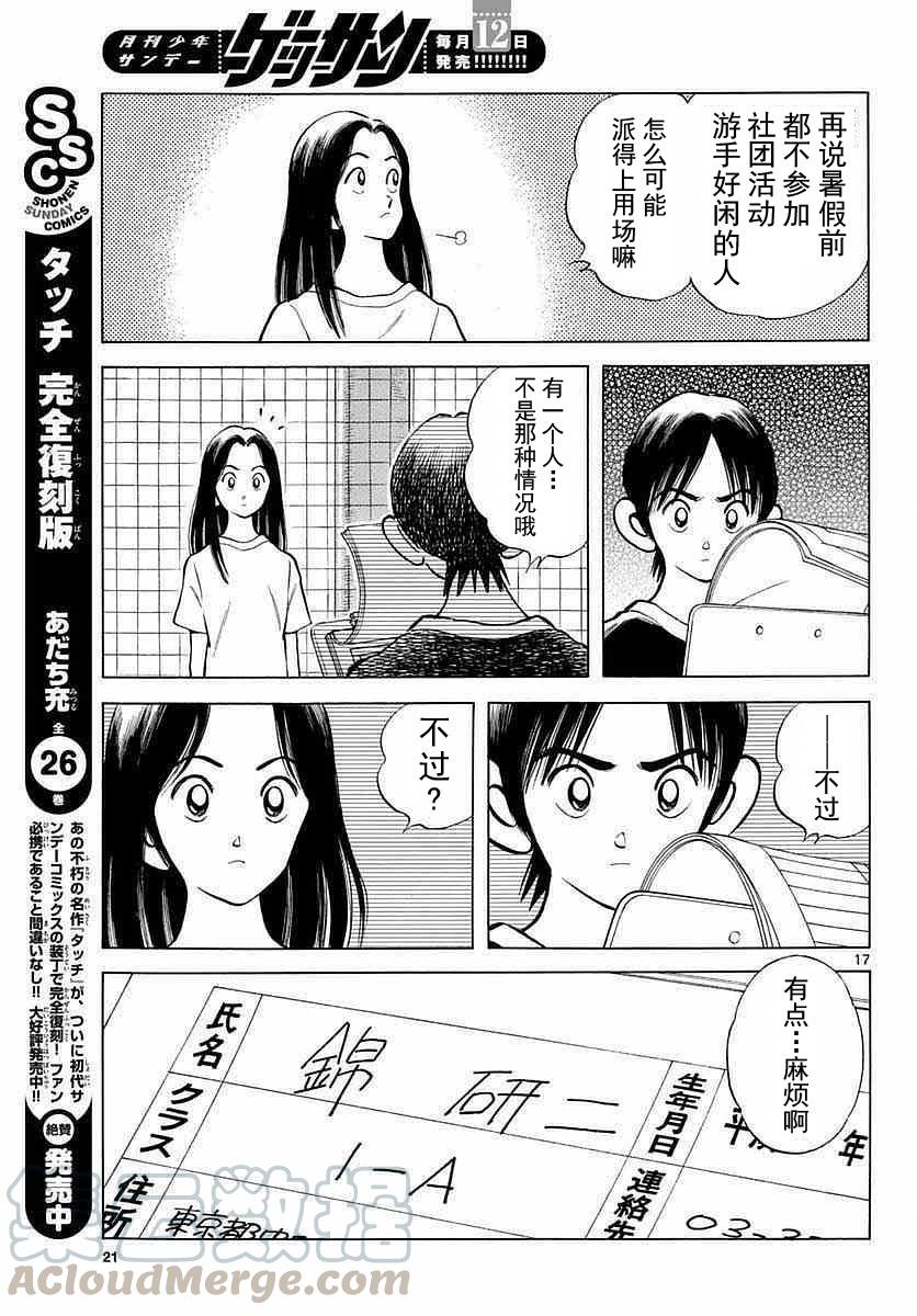 第17页