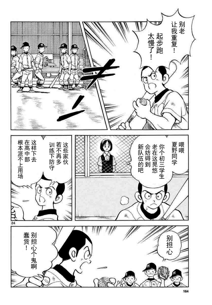 第24页