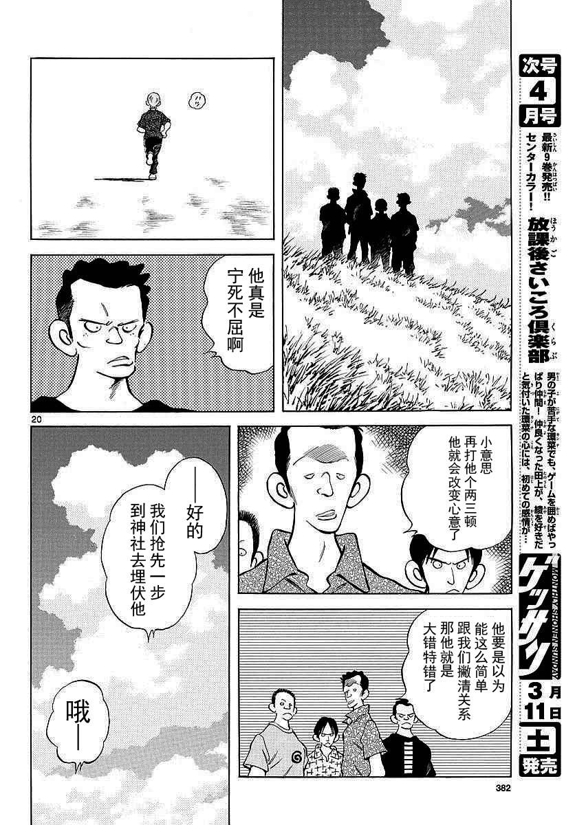 第20页