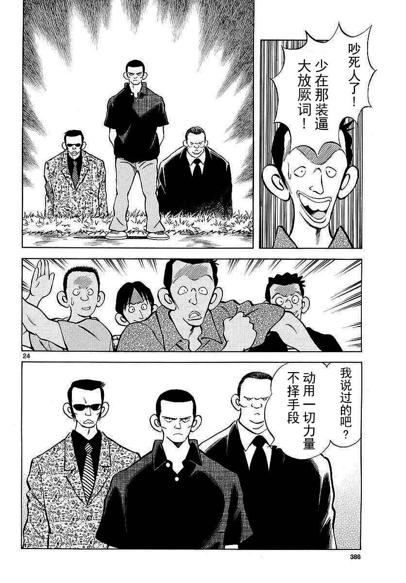 第24页
