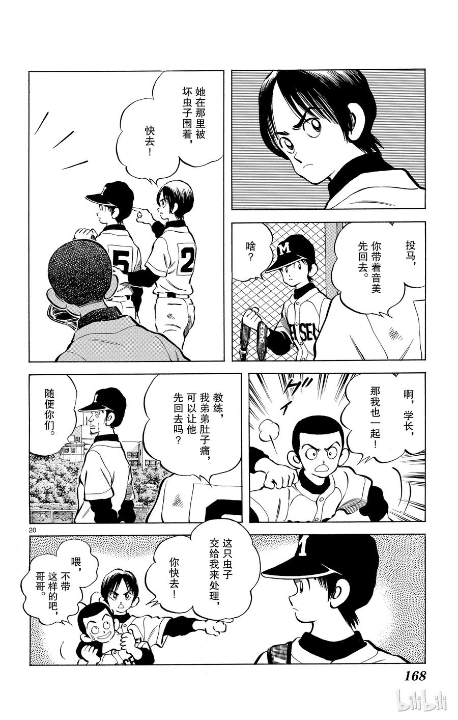 第20页
