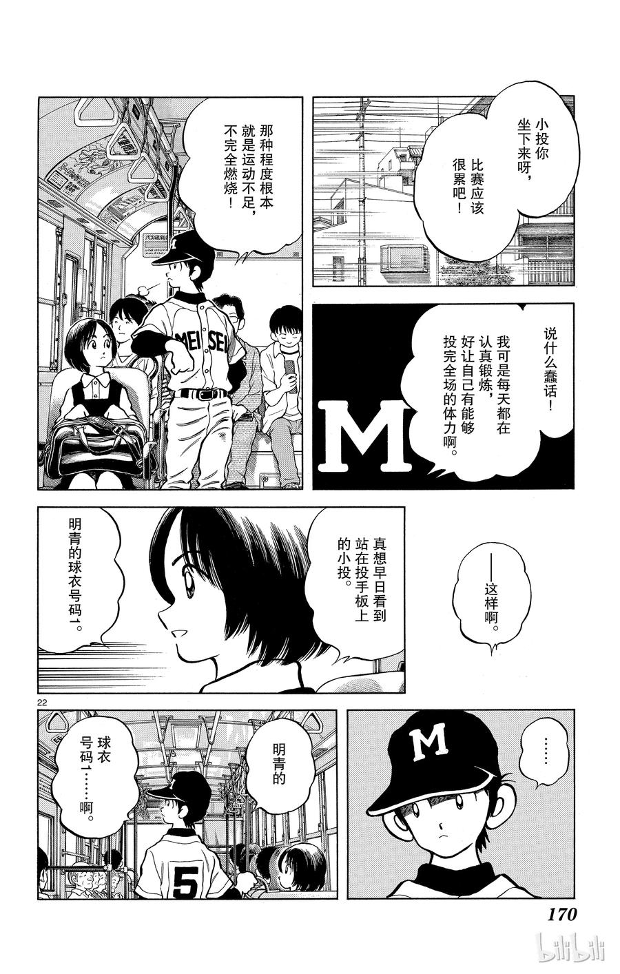 第22页