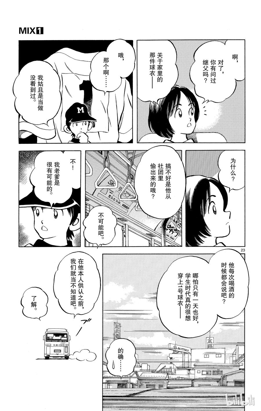 第23页