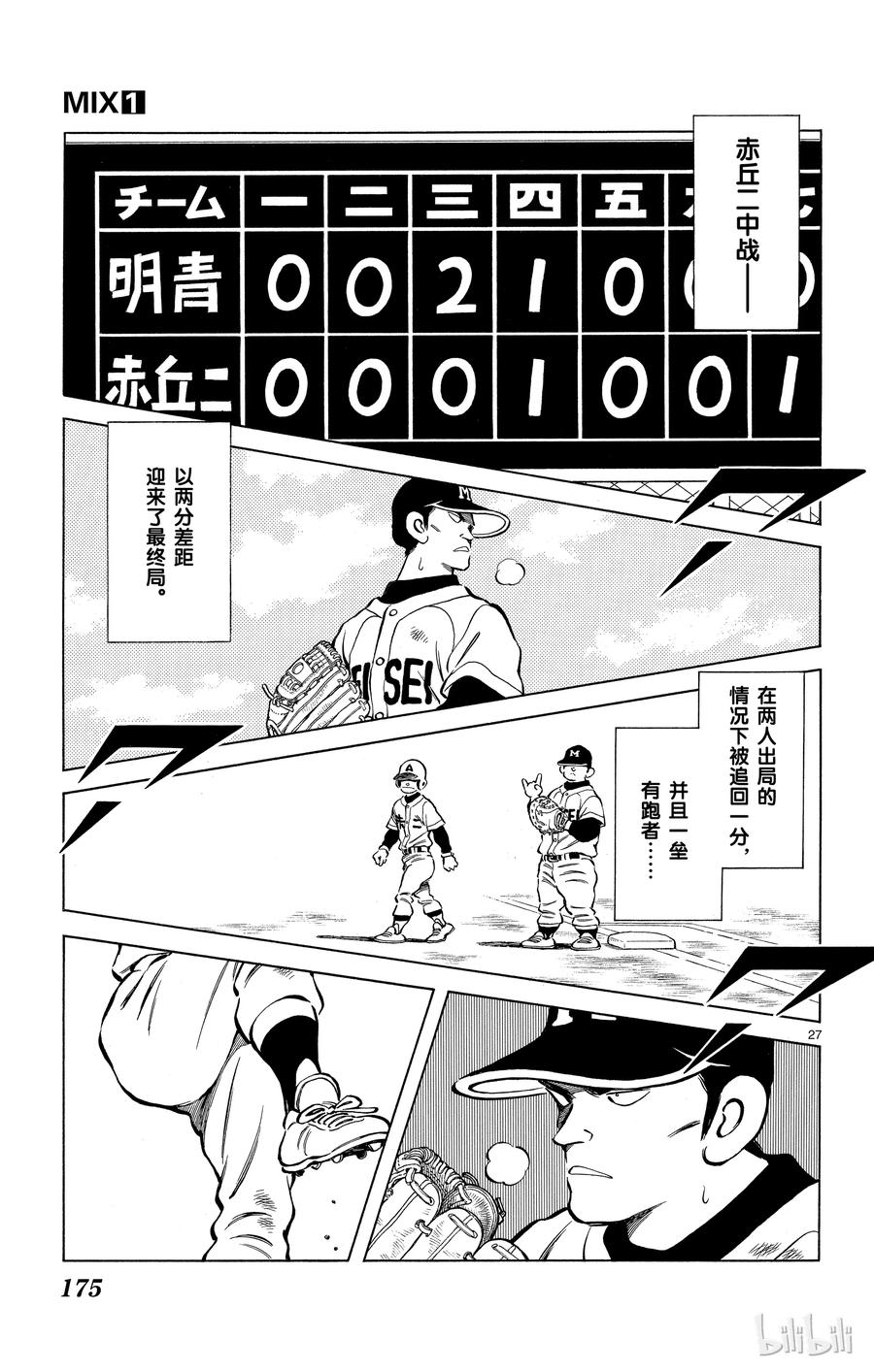 第27页