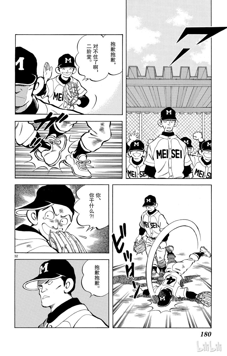 第32页