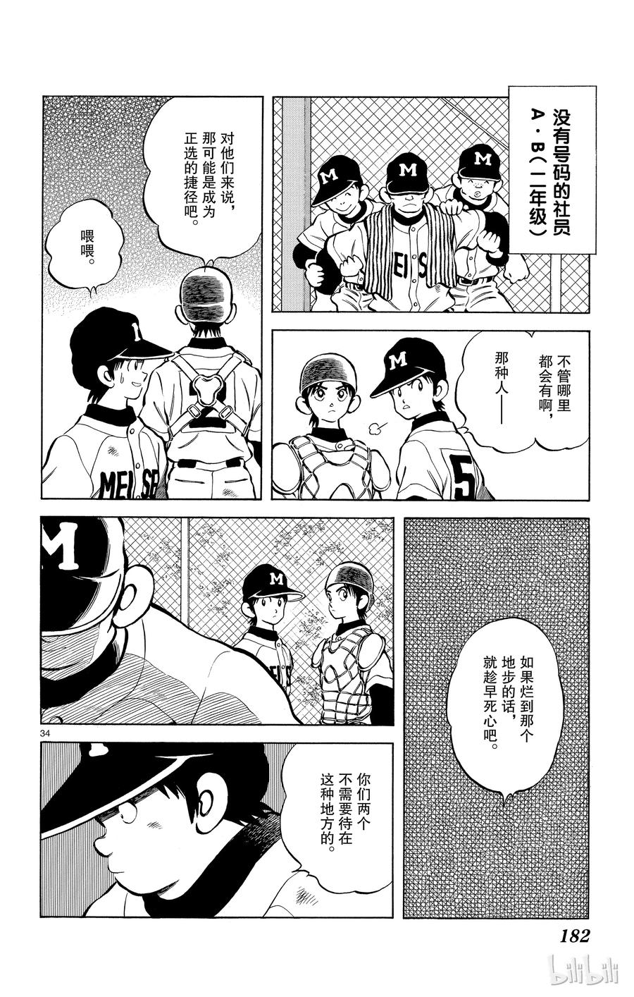 第34页