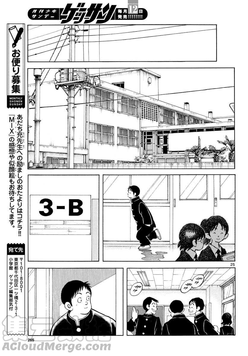 第25页
