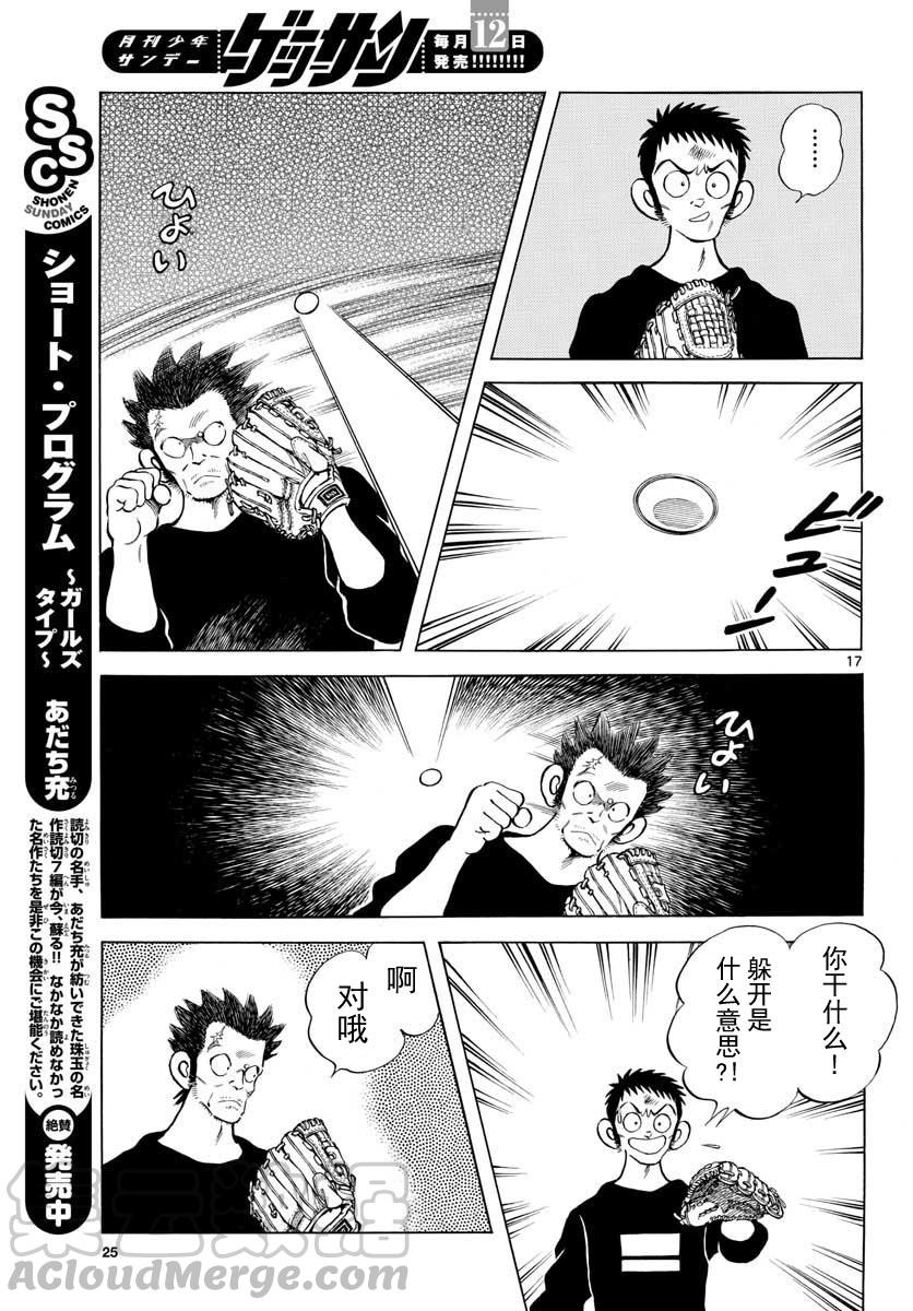 第17页