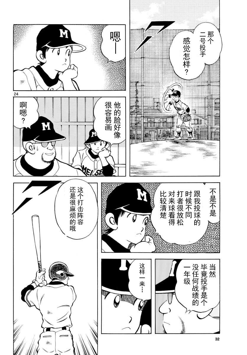 第24页