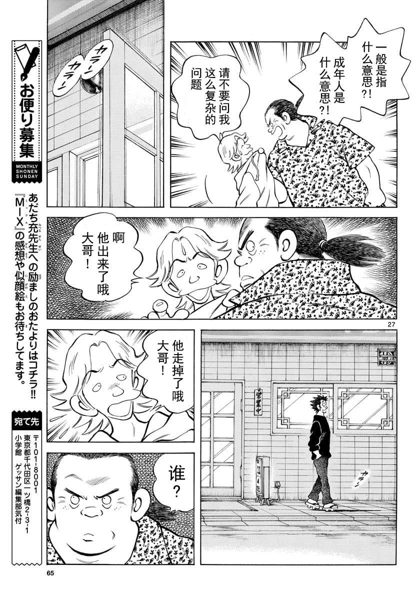 第27页