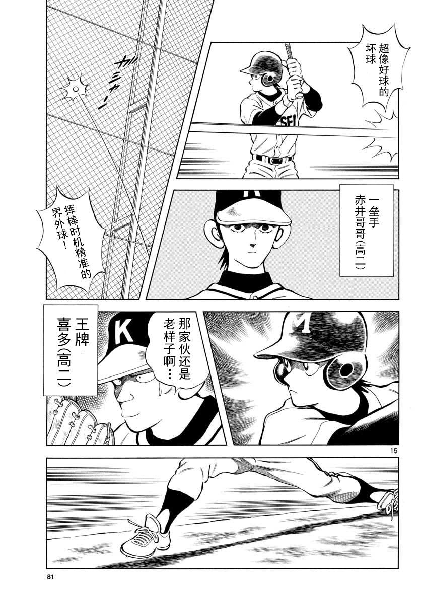 第15页